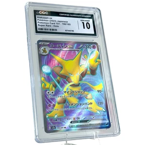 Alakazam ex CGC 10 Gem Mint Japanese Graded Pokemon 151 Super Rare 190/165 - Picture 1 of 4