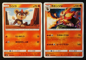 JAPANESE Pokemon Cards Litleo 014 Pyroar 015/095 SM12 Alter Genesis NM/M - Picture 1 of 1