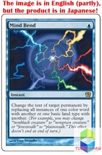 Magic: The Gathering MTG Jpver Mind Bend 9ED Rare