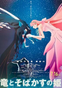 Schönes Poster: Neu (Made in Japan) - Bild 1 von 2