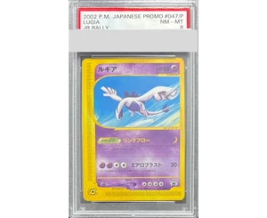 PSA 8 Lugia 047/P JR Rally Promo 2002 Pokemon Card Japanese - Picture 1 of 2
