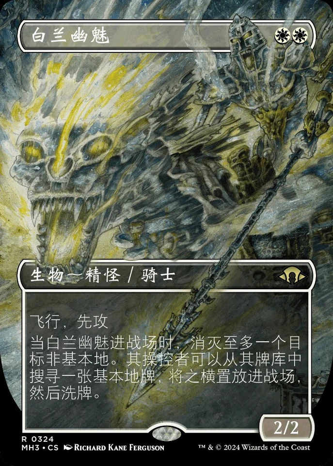 White Orchid Phantom (ZHS) - Extended Art MH3 Chinese NM MTG - Image 1 of 1
