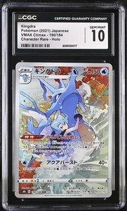 Japanese Kingdra CHR 190/184 VMAX Climax CGC 10 Gem Mint 2021 - Picture 1 of 2