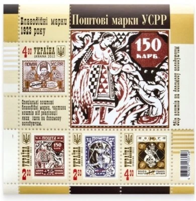 Ukraine block of stamps Postage stamps of the USSR. Shevchenko Holodomor 🇺🇦 - Image 1 of 4
