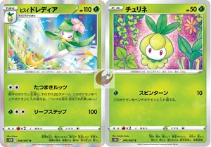 Pokemon card s10D 006/067 Hisuian Lilligant Evolution Set Sword & Shield - Picture 1 of 2