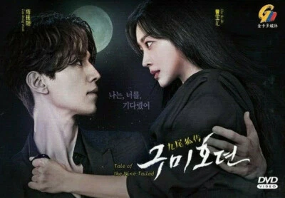 DVD Tale of the Nine Tailed (VOL.1 - 16 End) English Subtitle All Region - Image 1 of 2