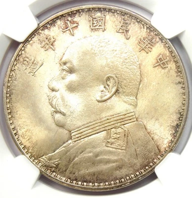 1921 China YSK Fat Man Dollar LM-79 - Certified NGC MS65 (Gem BU) - Rare Grade! - Image 1 of 4