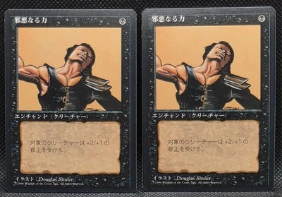 2x Unholy Strength MTG Core Set 4th Edition Japanese Foreign Black Border - Image 1 of 2