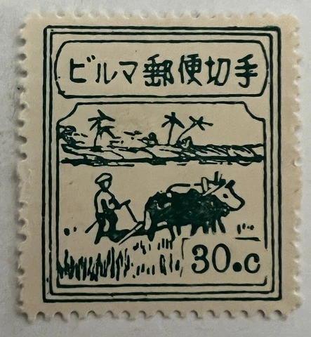 1943 BURMA JAPANESE OCCUPIED MINT 30C STAMP WWII POSSIBLE FORGERY Cover