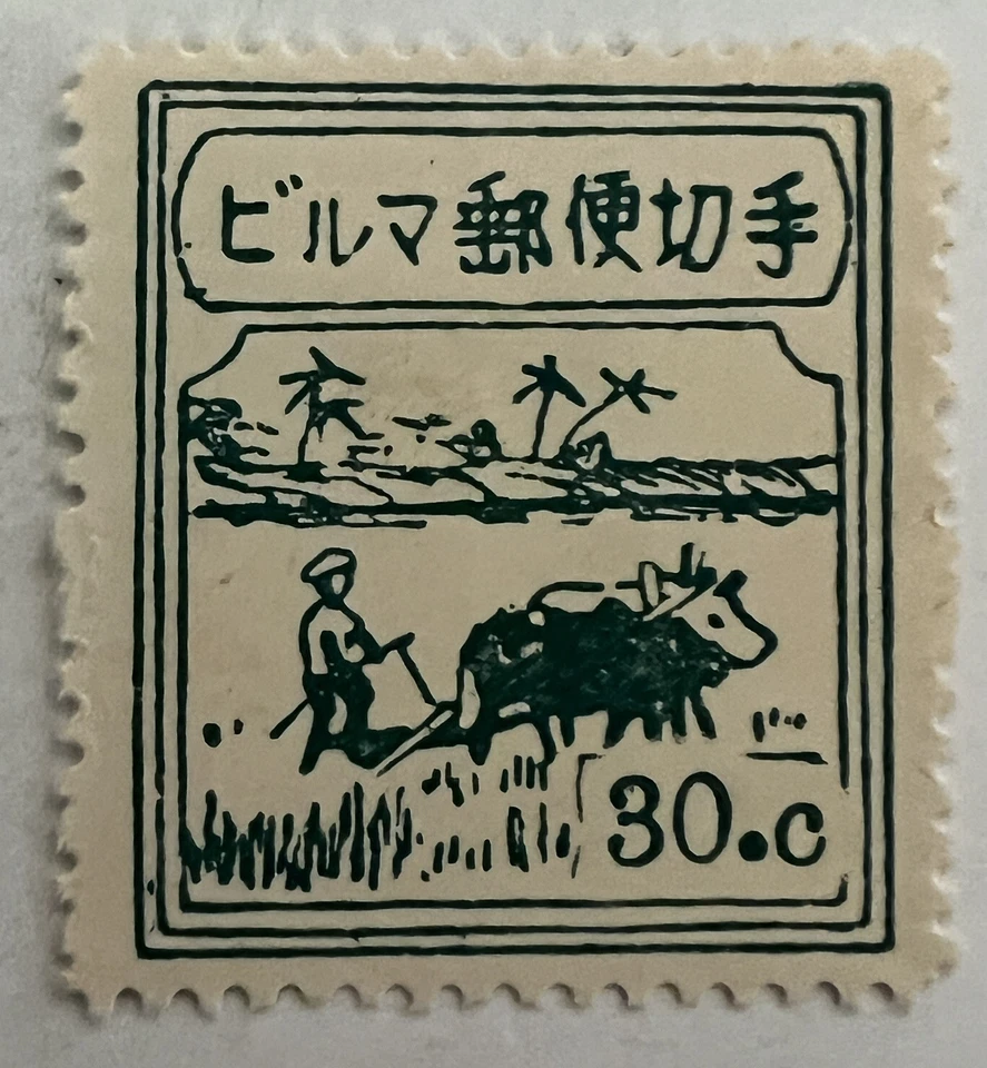 1943 BURMA JAPANESE OCCUPIED MINT 30C STAMP WWII POSSIBLE FORGERY - Image 1 of 2