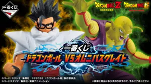 BANDAI Dragonball Ichiban Kuji Omnibus tolle Figur A B C D E F + Lo Kostenloser Versand NEU - Bild 1 von 13