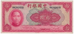 CHINE 10 YUAN 1940 - Picture 1 of 2