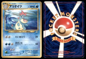 CROCONAW NO. 159 NEO PREMIUM FILE 1 POKEMON JAPANESE PROMO MP - Picture 1 of 3