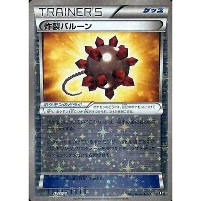 Pokemon Bursting Balloon Reverse Holo 124/171 XY The Best of XY Japanese Card - Image 1 of 4