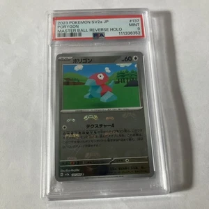Pokemon Japanese 151 Porygon Master Ball 137/165 PSA 9 - Picture 1 of 2