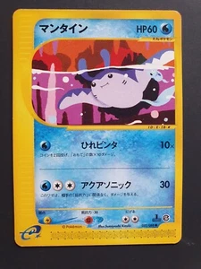 Japanese - 1st Edition - 032/088 - Mantine - Pokemon Card - E Series - Imagen 1 de 2
