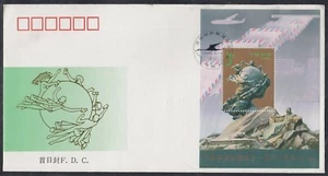 China Scott 2350 FDC - UPU Anniv. - Picture 1 of 1