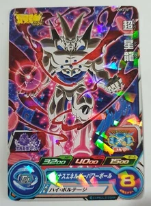 Carte DBZ Super Dragon Ball Heroes Universe Mission Part SP #UVPJ-33 Promo 2018 - Imagen 1 de 1