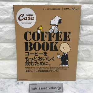 Casa BRUTUS extra issue COFFEE BOOK Japanese Magazine Special Edition JP - Picture 1 of 6
