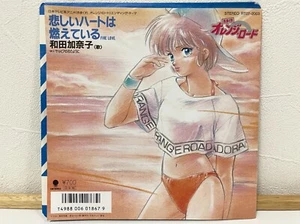 KIMAGURE ORANGE ROAD OST Kanako Wada 7" Vinyl Fire Love RT07-2003 Japan Anime - Picture 1 of 6