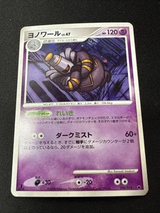 Dusknoir 006/014 Holo Japanese 1st Edition StormFront Giratina Deck - Picture 1 of 2