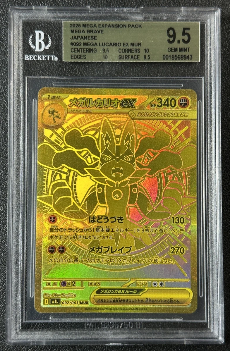 Pokémon TCG Beckett Grading Services (BGS) Individual Trading Card