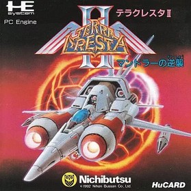 Terra Cresta II PC Engine HuCard Mandler's Counterattack Shooter #18