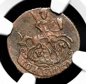 RUSSIA. Catharine II, 1762-1796. Copper 1/4 Kopek, 1790-EM, NGC XF45 BN - Picture 1 of 4