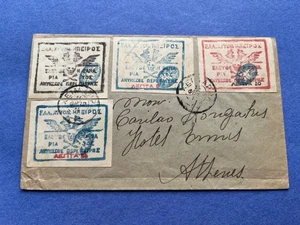 1914 GREECE EPIRUS CHIMARRA COVER 4 SKULL BONES STAMPS FORGERY REPRINTS L@@K !! - Picture 1 of 3