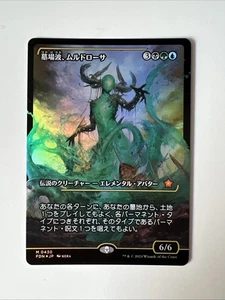MtG Muldrotha, the Gravetide (Showcase) (Fracture Foil) Foundations - JP - M/NM - Bild 1 von 3