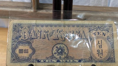 COREA DEL SUR - 10 WON 1953   Foto 1 de 4