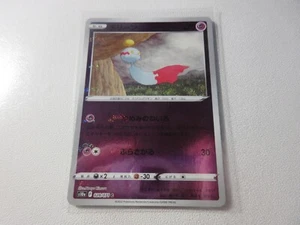 Japanese Chimecho Poke Ball Reverse Holo S10a Pokemon Card NM - Picture 1 of 3