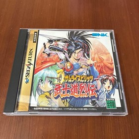 Shinshu Samurai Spirits Bushido Retsuden Saturn CA