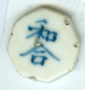 TAILANDIA--FICHA DE JUEGO SIAMÉS - Imagen 1 de 3