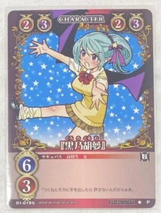 Rosario und Vampir Sammelkarte Kurumu Kurono Japan Hobby 01-019b M560 - Bild 1 von 4