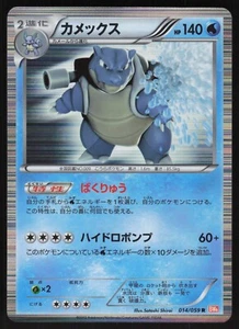 Pokémon Japanese Blastoise Holo Rare Cold Flare 014/059 MODERATE PLAY-1 - Picture 1 of 2