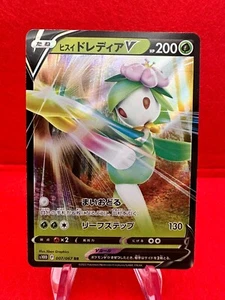 Hisuian Lilligant V 007/067 RR, s10D Time Gazer, Pokemon, Japanese, NM - Picture 1 of 3