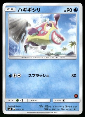 2017 Moderate Play Pokemon Bruxish 004/026 Team Rocket Deck Kit SMD - Image 1 of 2