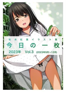 Todays One Piece 2023 Vol.3 by Kōha Matsunaga, B5, New, 128 Pages, Comic - Bild 1 von 7