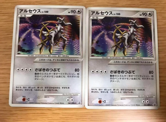 ARCEUS 041/DPT-P  JAPANESE POKEMON SPACETIME MOVIE PROMO 7 - Image 1 of 1