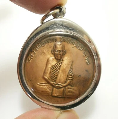 COLGANTE AMULETO TAILANDÉS PHRA LP GUAY PRIMER LOTE BENDECIDO 1961 TRASERO YANT MONGKUT PRAJAO Foto 1 de 4