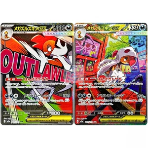 Pokemon giapponese MEGA Dream ex Mega Scrafty ex MA SAR set M2a-241/193 231/193 quasi nuovo - Foto 1 di 3