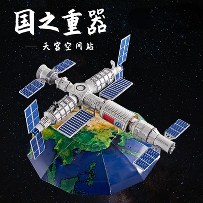 3D Metal Puzzle Chinese Space Station Model DIY Assembly Toys Children Adult - Image 1 of 4