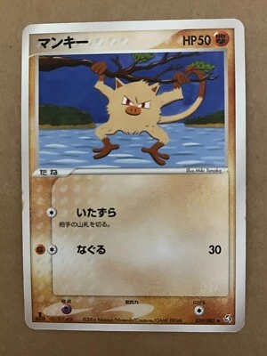 US SHIPPING Mankey 059/082 Flight Of Legends Japanese Pokemon Card MINT - Image 1 of 2