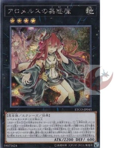 Yu-Gi-Oh Karte ETCO-JP045 Traptrix Aromes Secret Rare ETERNITY CODE - Bild 1 von 2