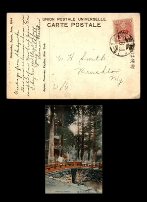 Postal Mayfairstamps Japón a Brushton NY Templo de Odauraru aau_76081 Foto 1 de 2