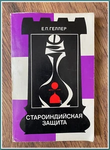 Livre d'échecs soviétique vintage "Défense indienne ancienne" par E. Geller 1980 - Imagen 1 de 14