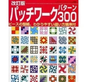 Lady Boutique Series no. 2909 Handmade Craft Book Japan Patchwork pattern 300  - Picture 1 of 1