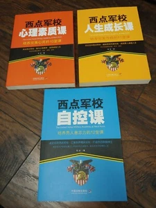 US-Militärakademie in West Point chinesische Ausgabe Bände 10 11 & 12 China - Bild 1 von 6
