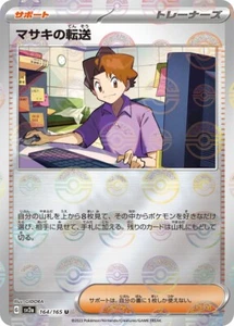 Pokemon 151 Bill's Transfer sv2a 164/165 REVERSE HOLO Japanese Near Mint - Imagen 1 de 3